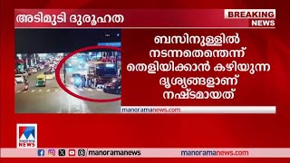 മേയര്‍–ഡ്രൈവര്‍ തര്‍ക്കം: ബസിനുള്ളിലെ മെമ്മറി കാര്‍ഡ് കാണാനില്ല; അടിമുടി ദുരൂഹത| KSRTCDriver Mayor｜Manorama News