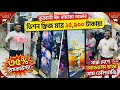 ভিশন ফ্রিজ মাত্র ১৫৯০০ টাকায় | Vision Fridge Price in BD 2026 | Vision Refrigerator Price in BD 2026