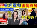 Smart Travel《娱乐八卦》｜有片 新聞女王現實生活 看完48歲的佘詩曼獨居香港豪宅後，才明白原來女明星也會有遺憾  佘詩曼雪卵  即時新聞│ 豪門秘聞｜ 娛圈秘聞