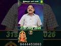 Dhanusu Rasi | 31.07.2026 | Today Rasi Palan #astrology #today #rasipalan @Swasthiktv