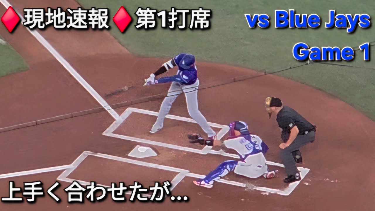♦️現地速報♦️第1打席-リーディングオフ【大谷翔平選手】vsブルー