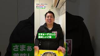 【ジャンボおすすめの名店に行く】行列の洋食屋さんキッチンABC！ #さまぁーず  #レインボー #ジャンボたかお