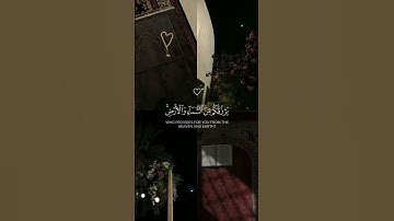 يا أيها الناس اذكروا نعمة الله عليكم - للقارئ ماهر المعيقلي - آيات قرآنيه #اجر_لي_ولك