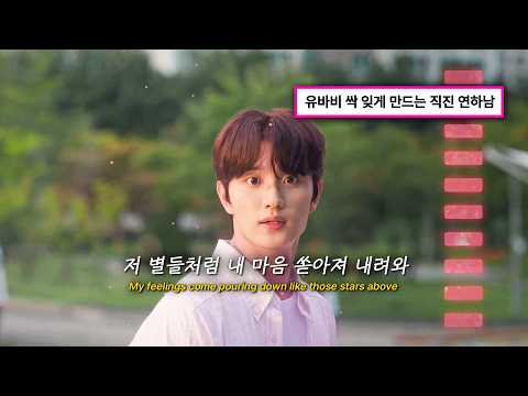 [‘유미의 세포들3’ OST] 💗Close to Me - 앤톤(ANTON) (가사/번역/lyrics) #TVING