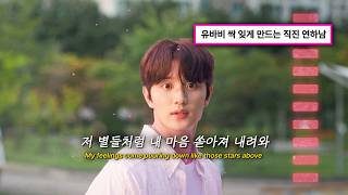[‘유미의 세포들3’ OST] 💗Close to Me - 앤톤(ANTON) (가사/번역/lyrics) #TVING
