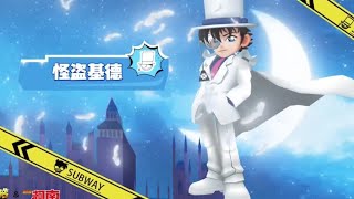 @thienender Subway Surfers Chinese Version × Detective Conan × Kaito Kid Greece New Leaks