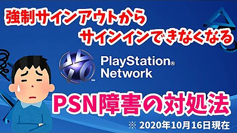 プレイステーションエラー Mp3