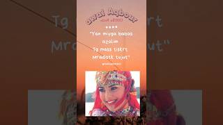 amazigh tachlhit sayings and quotes أقوال وحكم امازيغية نان ويلي زرينين nan wili zrinin