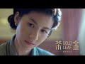 公視時代生活劇《茶金》Gold Leaf｜超前導搶先看｜4K/UHD HDR版