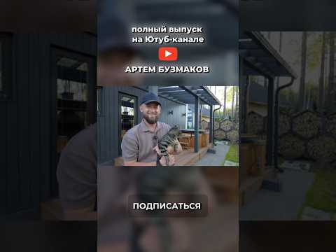 Каркасный дом мечты: Реальность! #свойдом #доммечты #стройка #дача