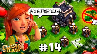 ВЕРНУЛСЯ СПУСТЯ 2 МЕСЯЦА И КУПИЛ 5 СТРОИТЕЛЯ СРАЗУ! ПРОЕКТ БЕЗ ДОНАТА! #14 100 ДНЕЙ В КЛЕШ ОФ КЛЕНС