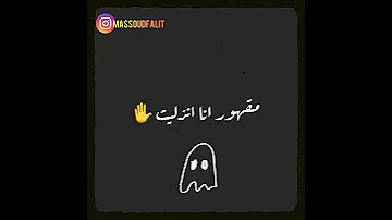 حياتي مبهدله تصاميم لؤي مرهج 