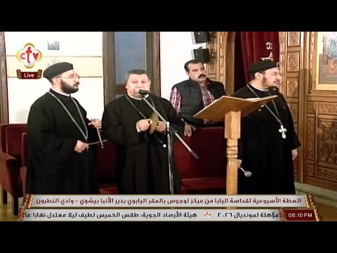 ارباع الناقوس السنوي المعلم ابراهيم عياد وابونا انطونيوس وابونا مينا ابراهيم عياد 