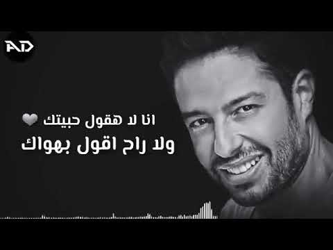 هسيبلك قلبى يتكلم وياك
