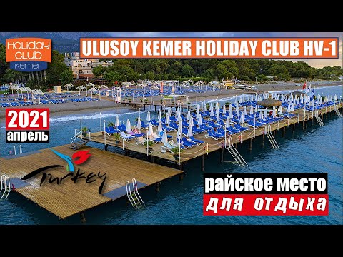 Video: Holidays in Kemer 2021