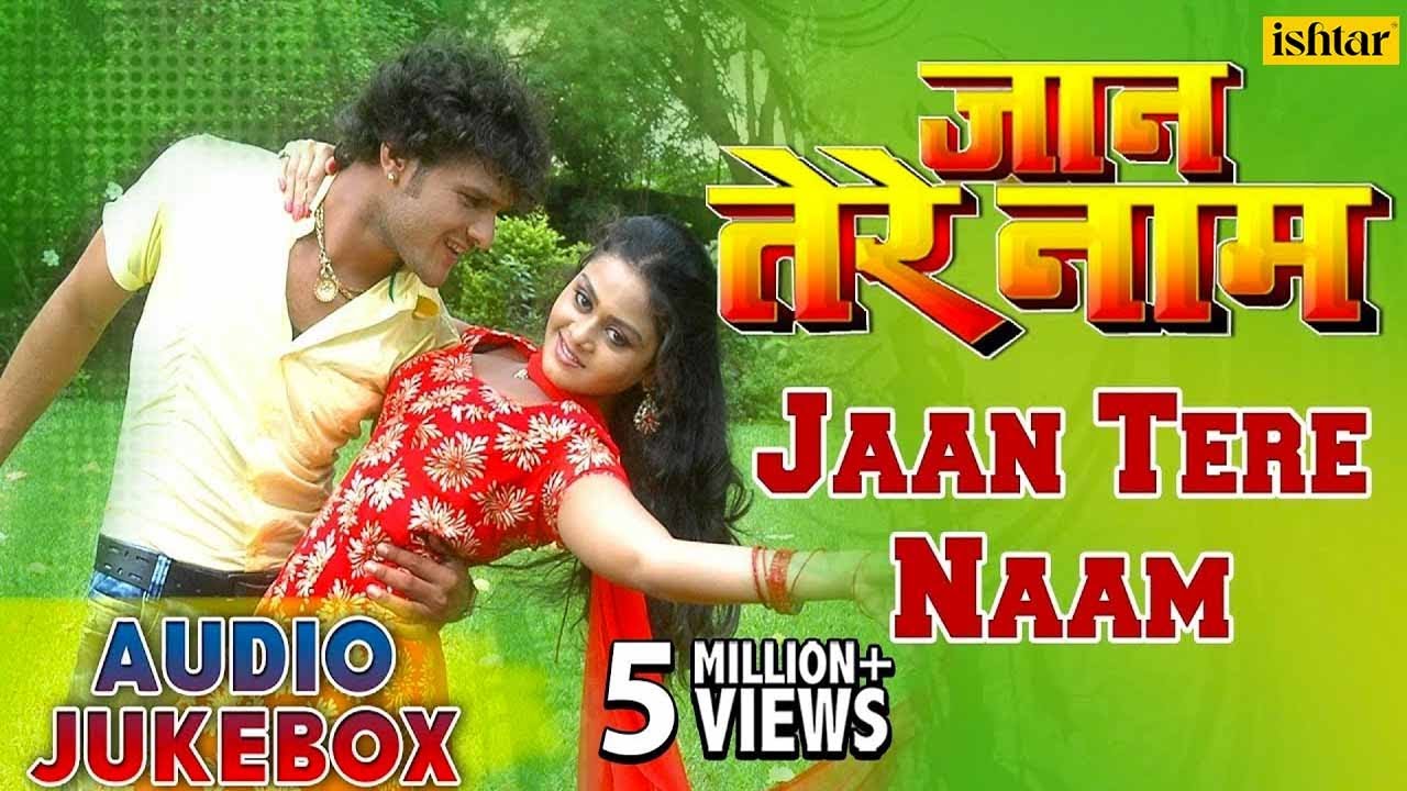 Jaan Tere Naam  Bhojpuri Songs  Audio Jukebox  Khesari Lal Yadav Tanushree Chatterjee