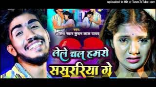 tore ke jabi hamar godrajwa me jaan=dj abhishek munger