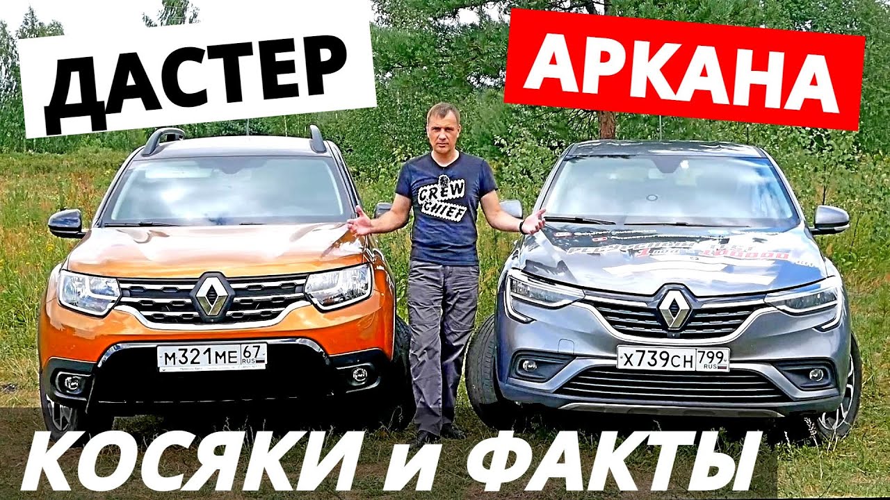 Дастер не тянет