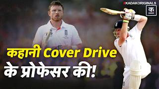 Ian Bell: क्रिकेट की किताब का वो पन्ना, जहां सिर्फ क्लास और टाइमिंग लिखी है screenshot 2