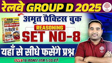 GROUP D REASONING CLASSES 2025 | RRB GROUP D REASONING BOOK SOLUTION| GROUP D REASONING PRACTICE SET