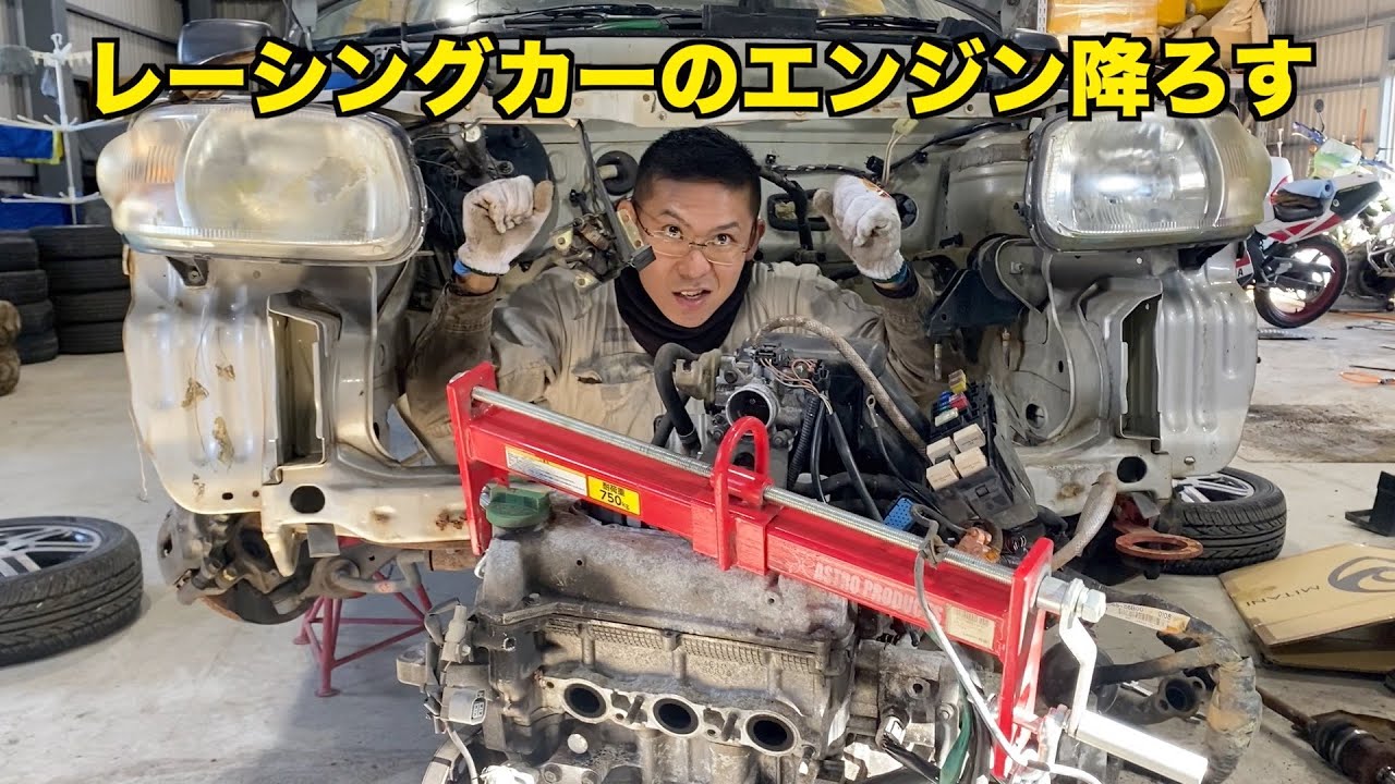 8年放置したレーシングカーのエンジン摘出する - YouTube