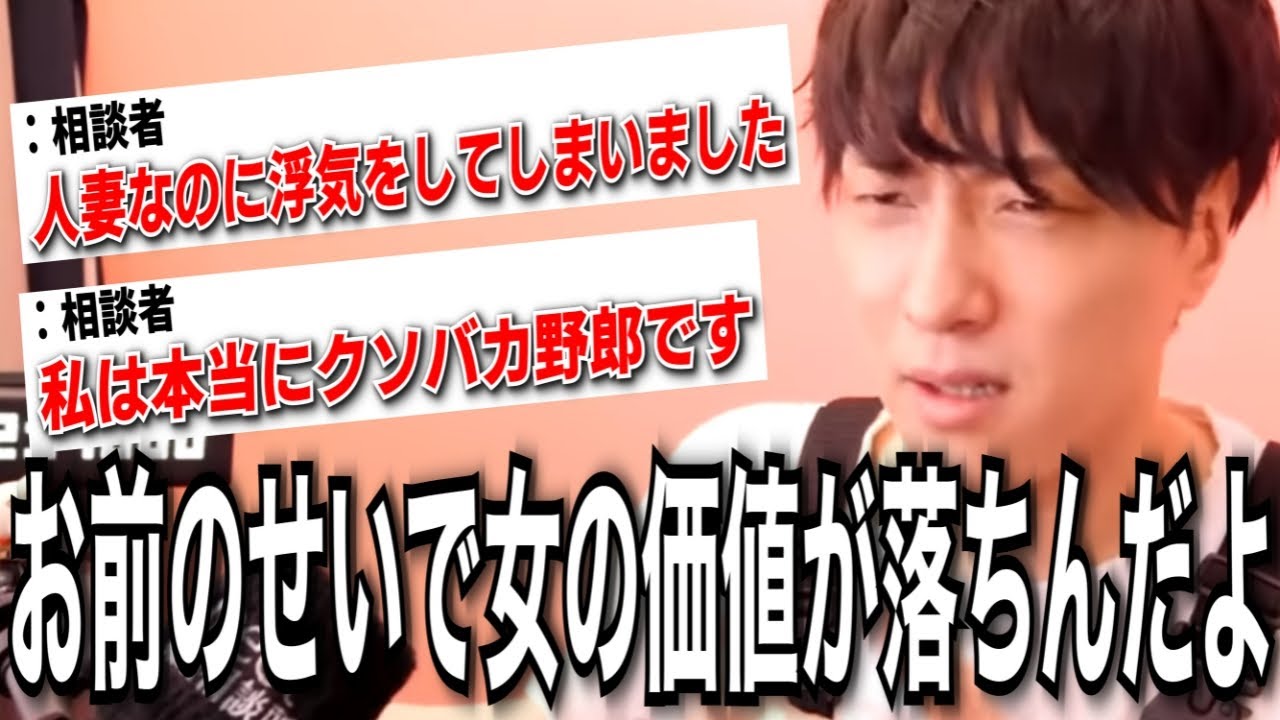 【相談10本まとめ】『お前ごときが女を語るんじゃねえよ』荒野を過去一ブチギレさせたヤバすぎる相談者【モテ期プロデューサー荒野】【切り抜き】