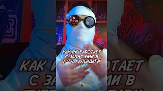 ИИ ЗАПИСЬ В КАЛЕНДАРЬ ДЛЯ ОНЛАЙН ШКОЛ И УСЛУГ БИЗНЕС-ТРЕНЕРОВ #бизнес #chatgpt #роботы #Google #AI