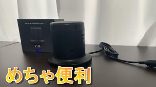 【めちゃ便利】タワー型電源タップ買ってみた。