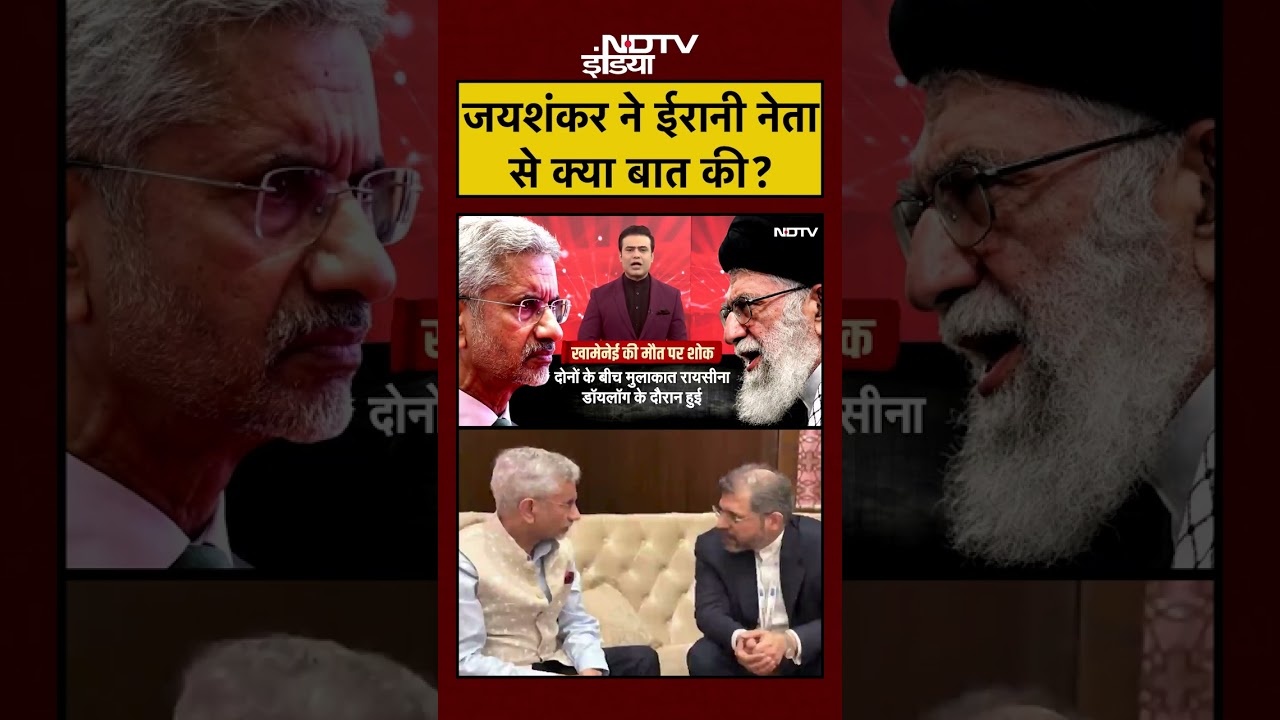 S Jaishankar News | Syed Suhail | Iran Vs Israel War | जयशंकर ने ईरानी नेता से क्या बात की? 