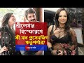 Sreelekha Mitra-র স্বজনপোষণের অভিযোগ নিয়ে কী বললেন Prosenjit-Rituparna?। Nepotism। Tollywood।