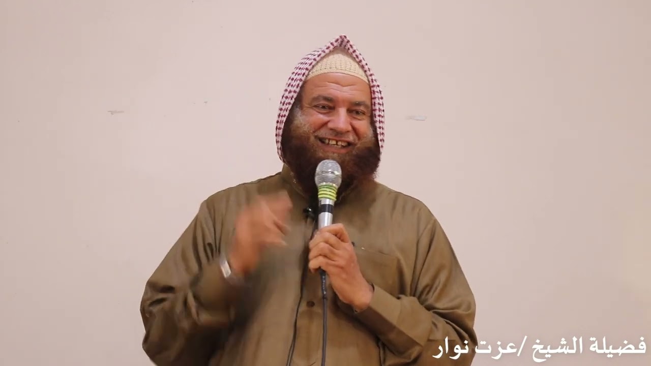 خطبة قوية جدا لفضيلة الشيخ / عزت نوار .. بعنوان ( محبة الله ورسوله فوق كل شيء )