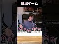 イカーゲーム【脱出ゲーム】