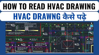 How to read HVAC drawing I HVAC Drawing कैसे पढ़े I HVAC tutorial screenshot 4