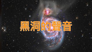 black hole sound