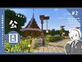 【Minecraft】天空に大聖堂を作りたい！#2【ゆっくり実況】