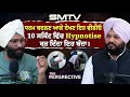 Power of hypnotism  a podcast with simranjot singh makkar  smtv