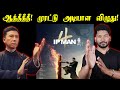 Ip Man 4 Tamil Dubbed Movie Download