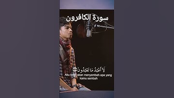 سورة الكافرون  ||  مزمل حسب لله #قران_كريم #قرآن #سورة_الكافرون
