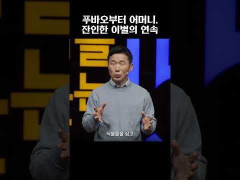 세상을 탓하지 마십시오