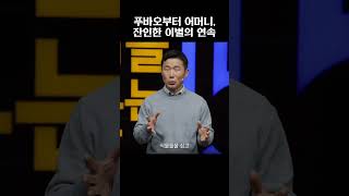 세상을 탓하지 마십시오