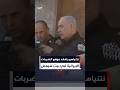 نتنياهو يتفقد موقع الضربات الإيرانية إذا حصل نظام طهران على أسلحة نووية فسوف يهدد البشرية كلها