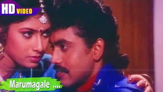 மருமகளே பாடல் | Marumagale song | Anbu Magan | Deva | K.S. Chithra .