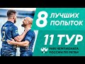 8 лучших попыток 11-го тура PARI Чемпионата России по регби