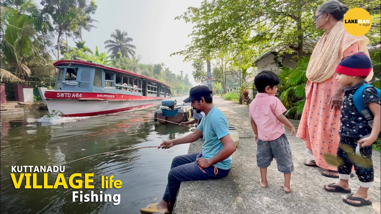 ഇന്ന് ചൂണ്ടയിട്ടത് വെറുതെ ആയില്ല ചട്ടി നിറയെ  കരിമീൻ കിട്ടി  I Kuttanadu Village Fishing #fishing