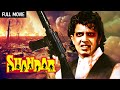       shandaar full movie  mithun chakraborty mandakini meenakshi s