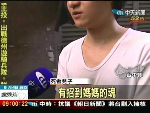 死者兒悲痛招魂 凶嫌雙手合十認罪