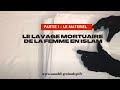 Le lavage mortuaire de la femme  partie 1