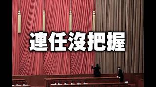 山東突發驚天大爆炸！他對連任沒把握？突然喊打黑一年，直到明年21大！政局突变！改革派官員大批被捕。主張改革開放成新罪名。西安突变汪洋泽国。有人指明方向？