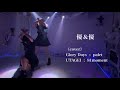 優&優【LIVE】Glory Days / UTAGEI