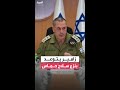رئيس الأركان الإسرائيلي عازمون على نزع سلاح حماس بشكل كامل في عام 2026